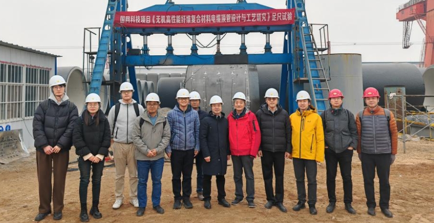 國網(wǎng)湖北電力開展無機(jī)高性能復(fù)合材料電纜頂管 足尺試驗(yàn) 國網(wǎng)湖北電力開展無機(jī)高性能復(fù)合材料電纜頂管 足尺試驗(yàn)